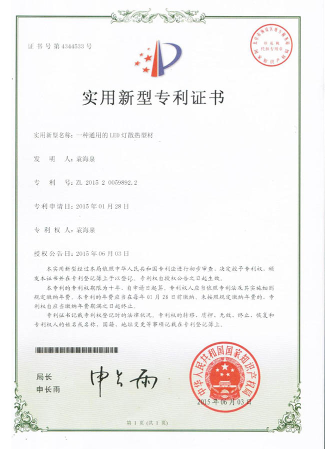 榮譽資質(圖1)